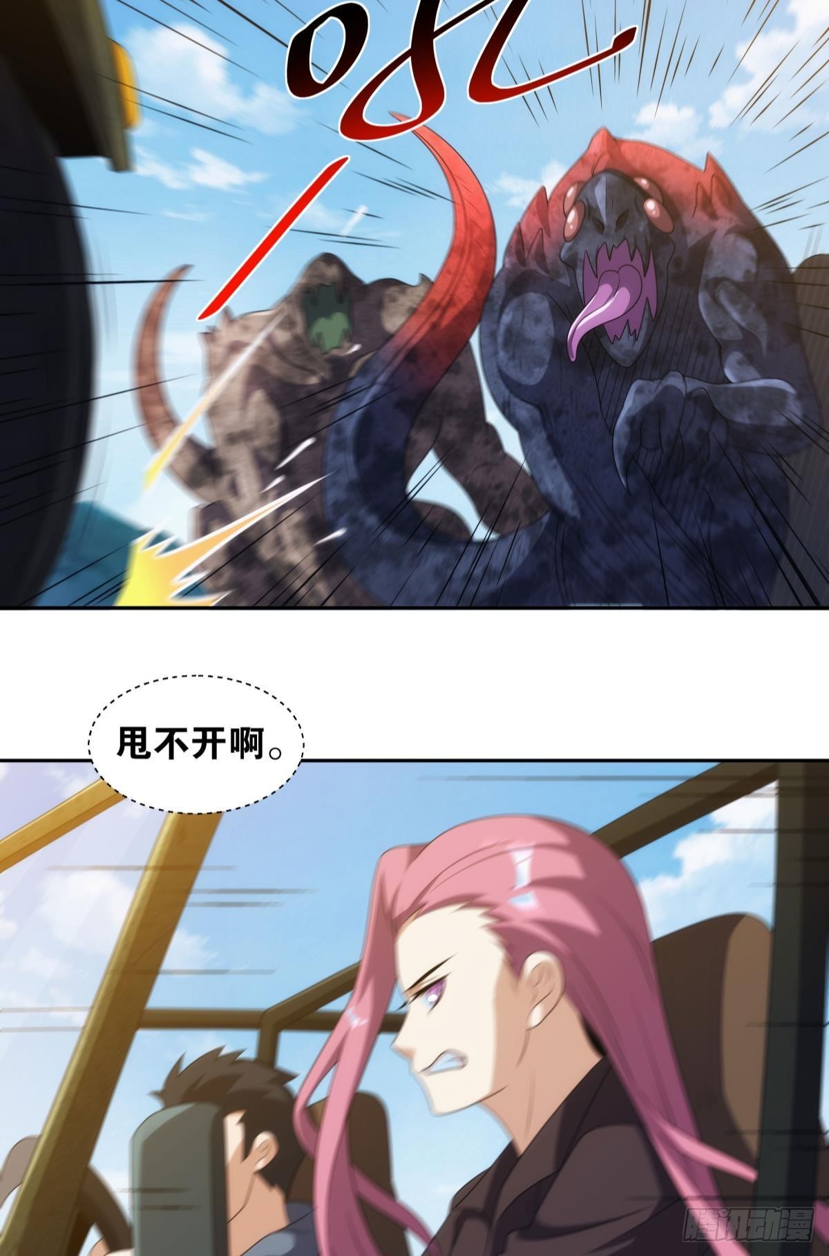 五级神域4