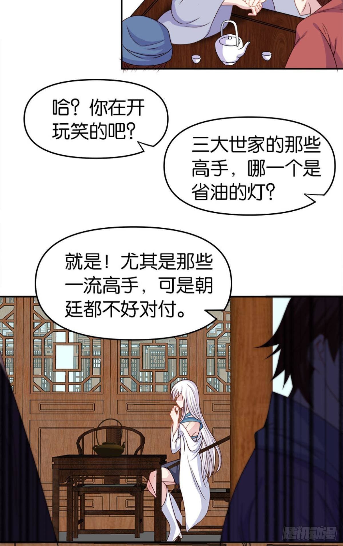 鹰犬3