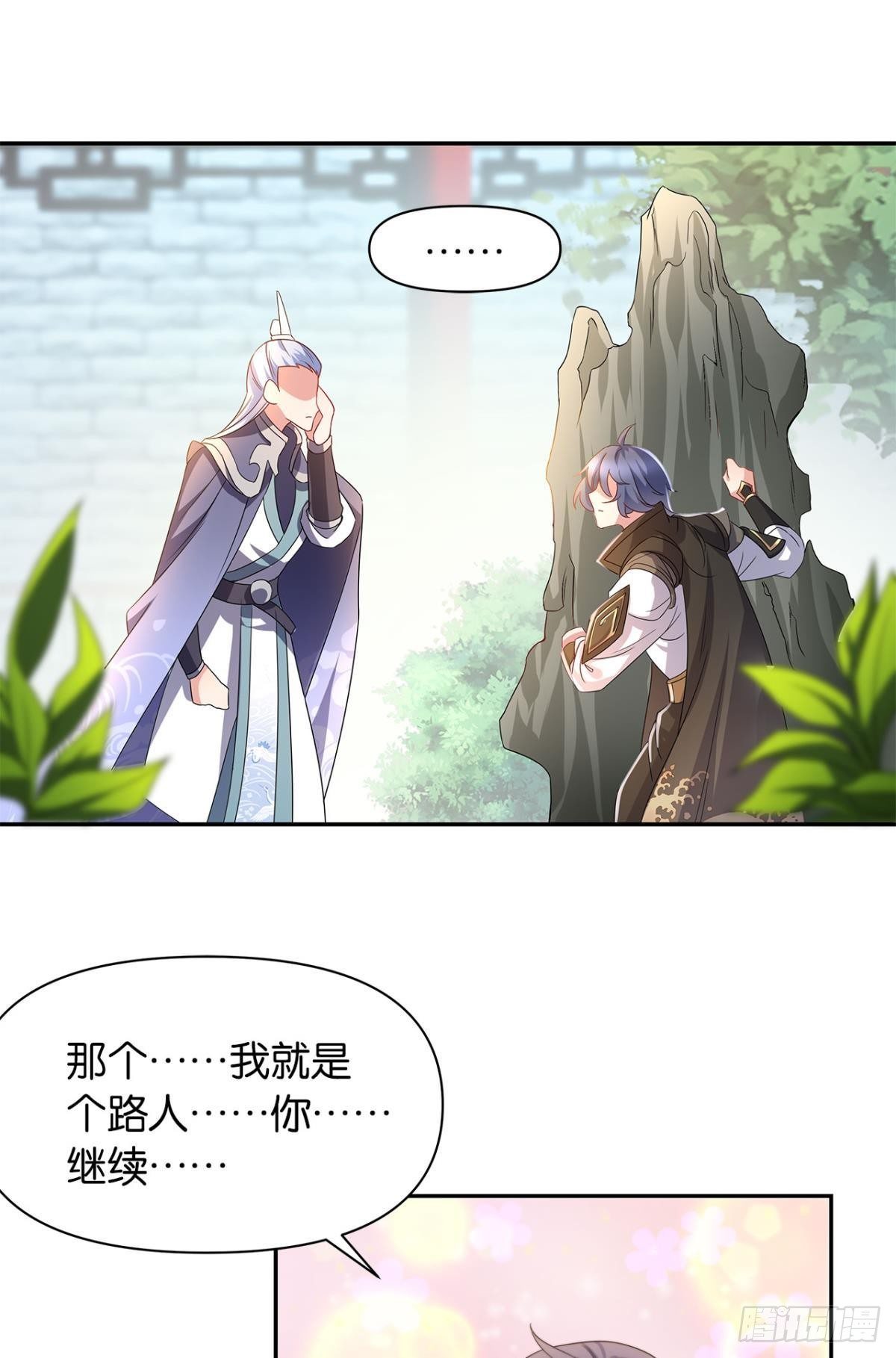 外挂到账29