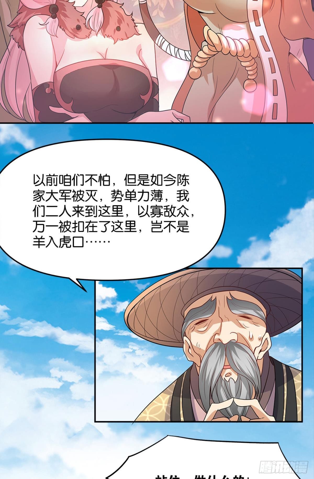 家主，放着我来……20