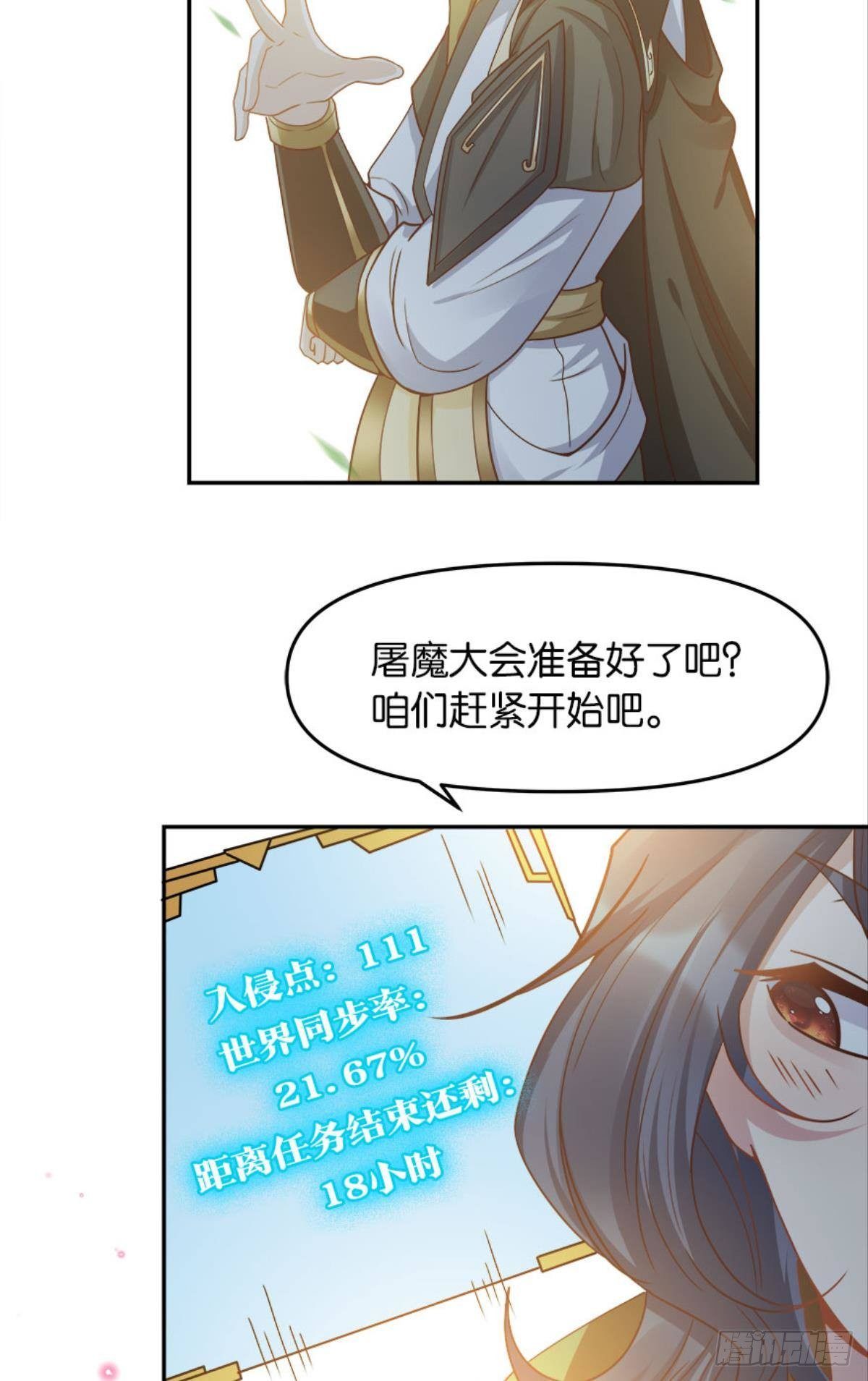 屠魔大会60