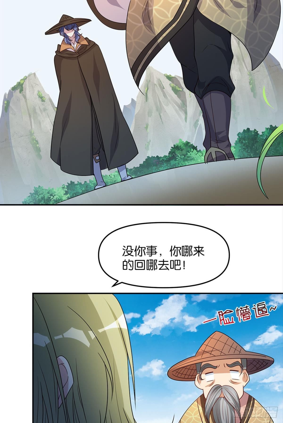 家主，放着我来……29