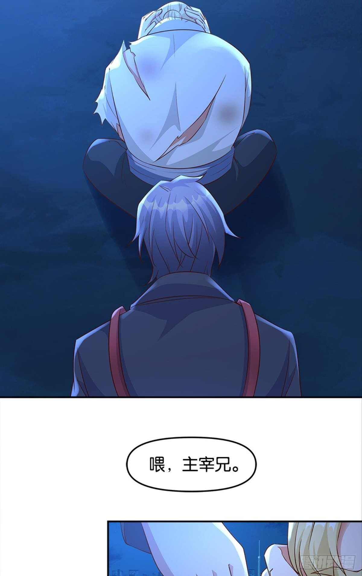 主宰想回家36