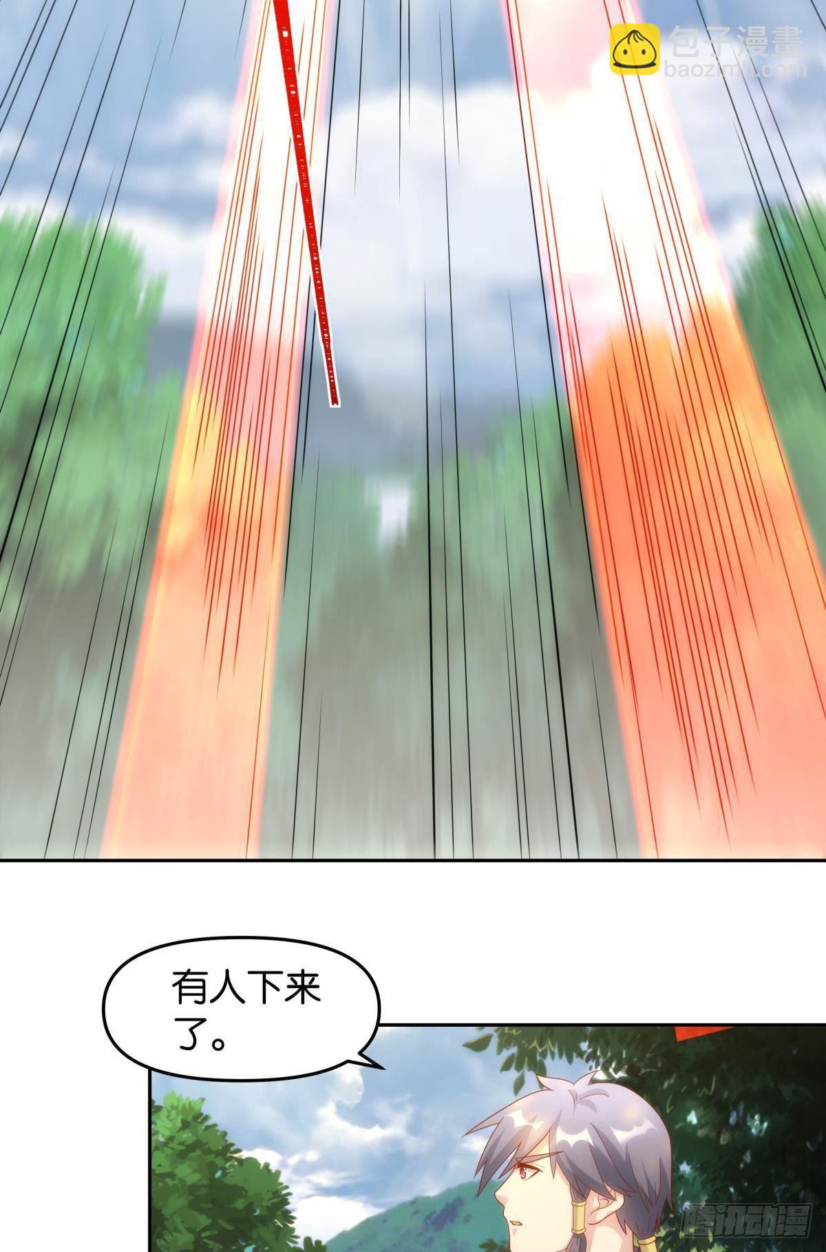 furry的修真世界25