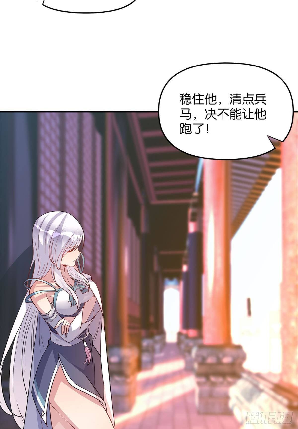 家主，放着我来……59