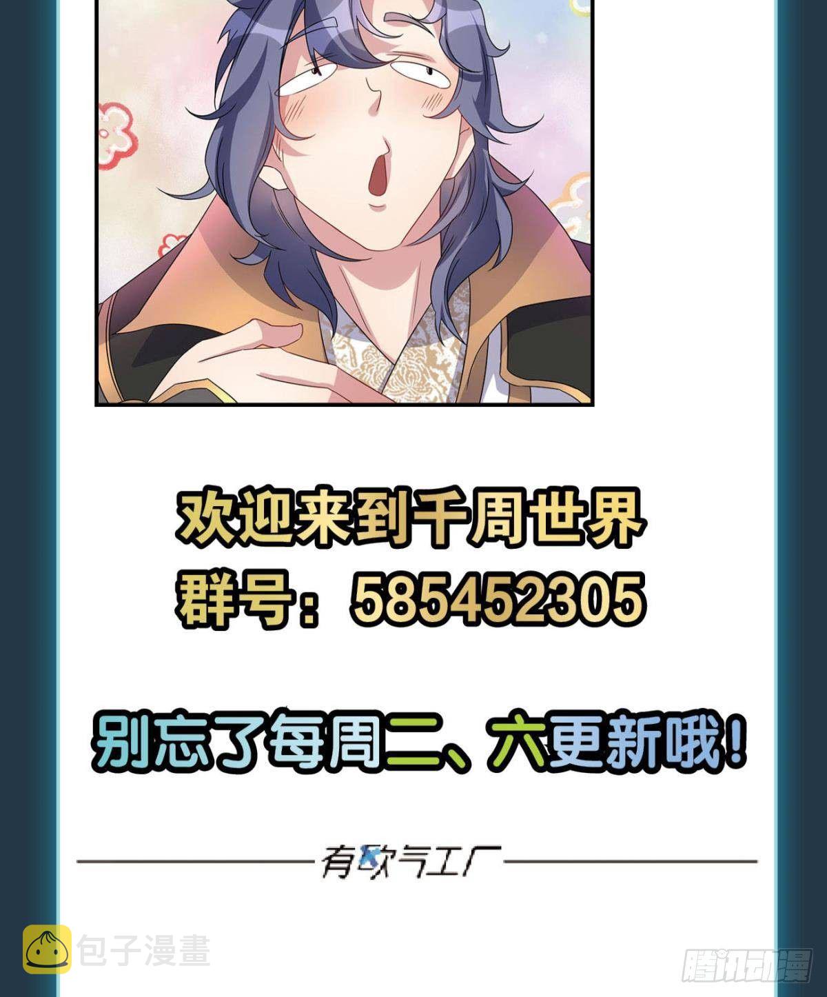神降日46