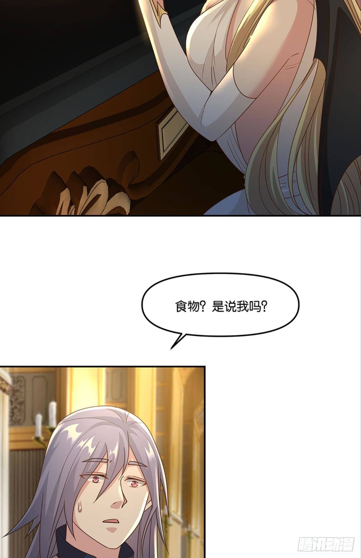 掉进了魅魔窝44