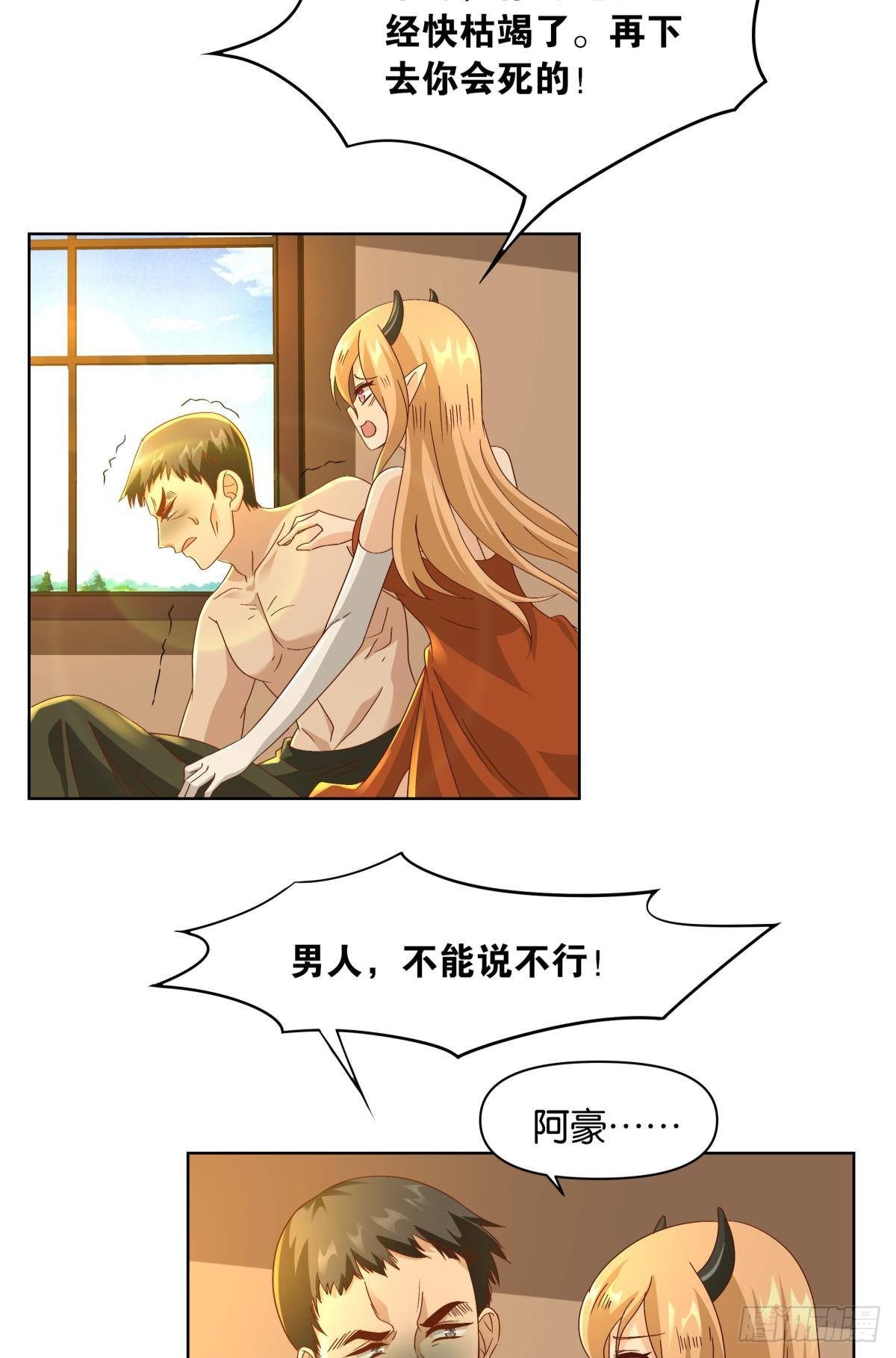 神降日8