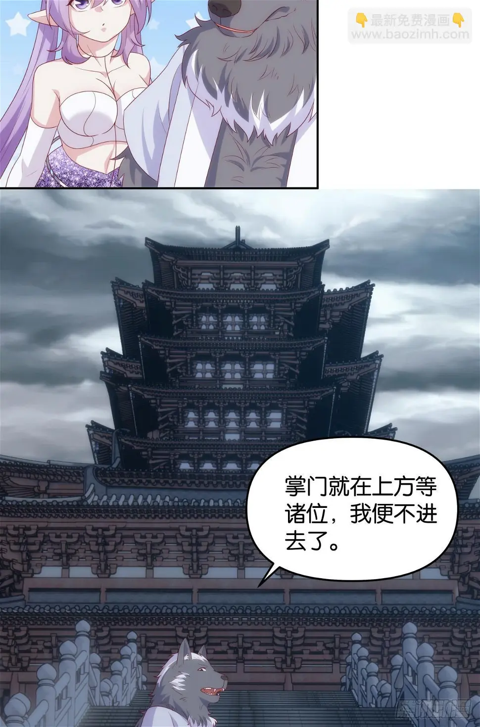 掌门29