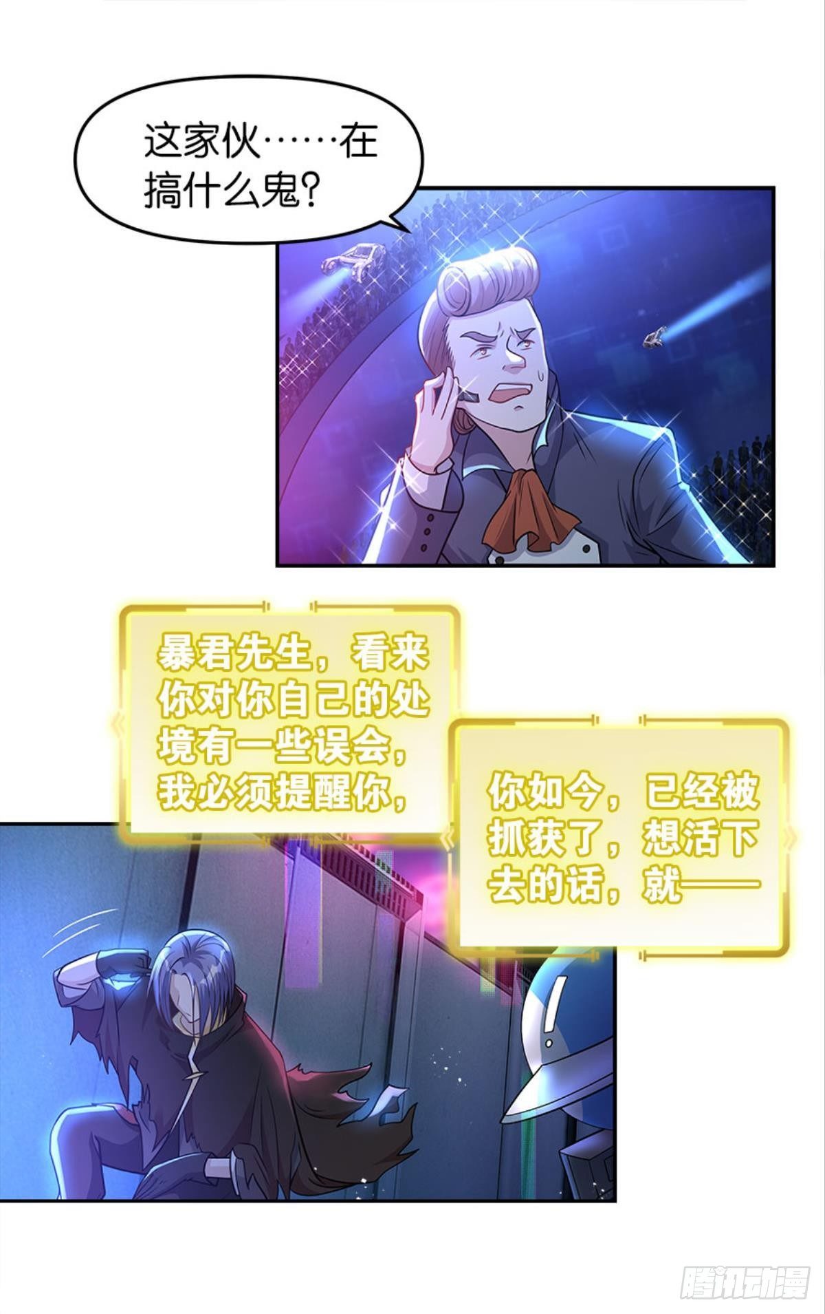 我，暴君。34