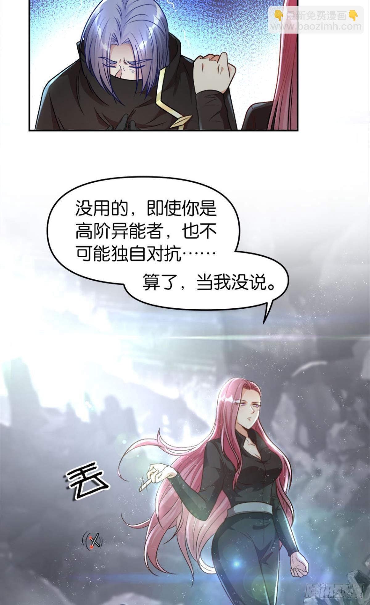异能者的黄昏24