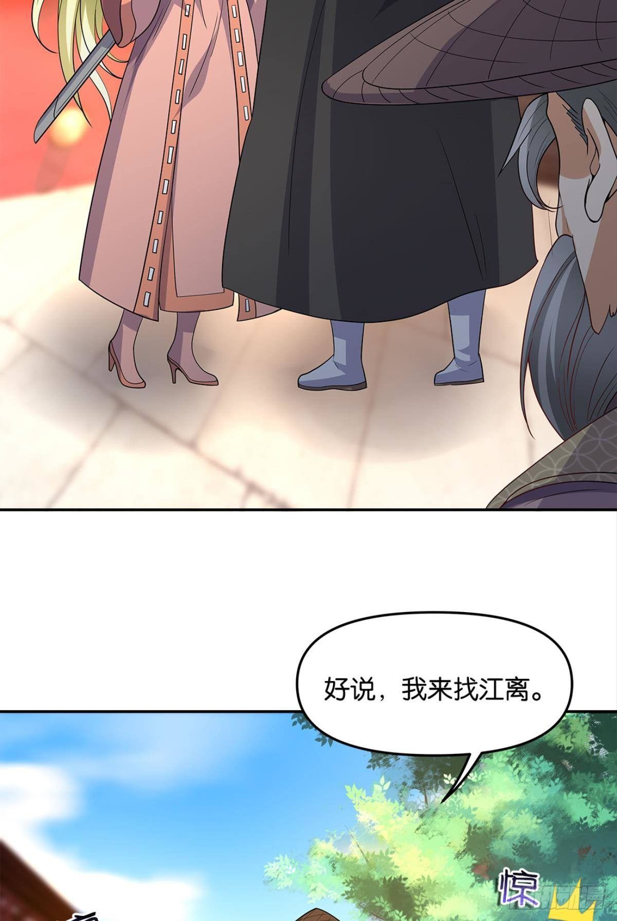 家主，放着我来……36