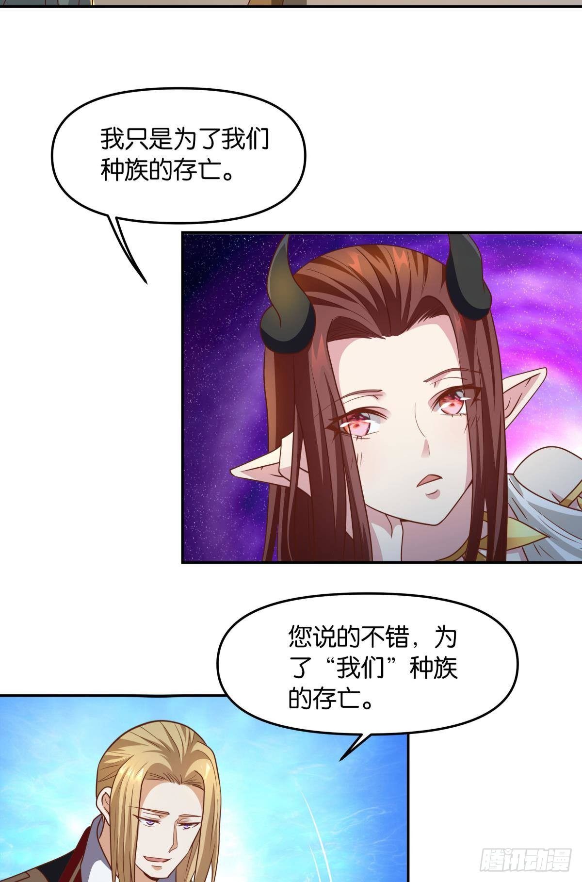 诸神黄昏16