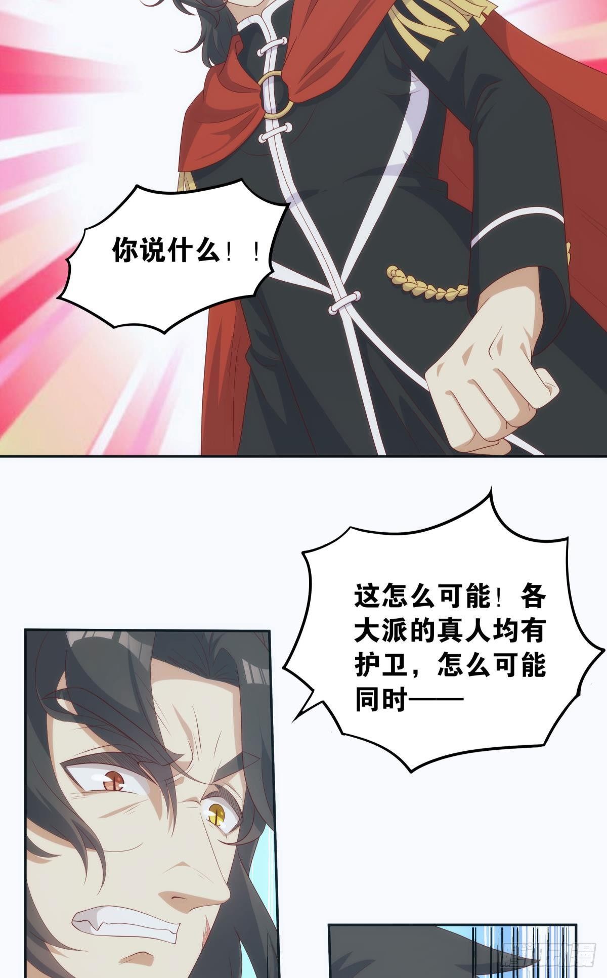 继承者？管理者！14