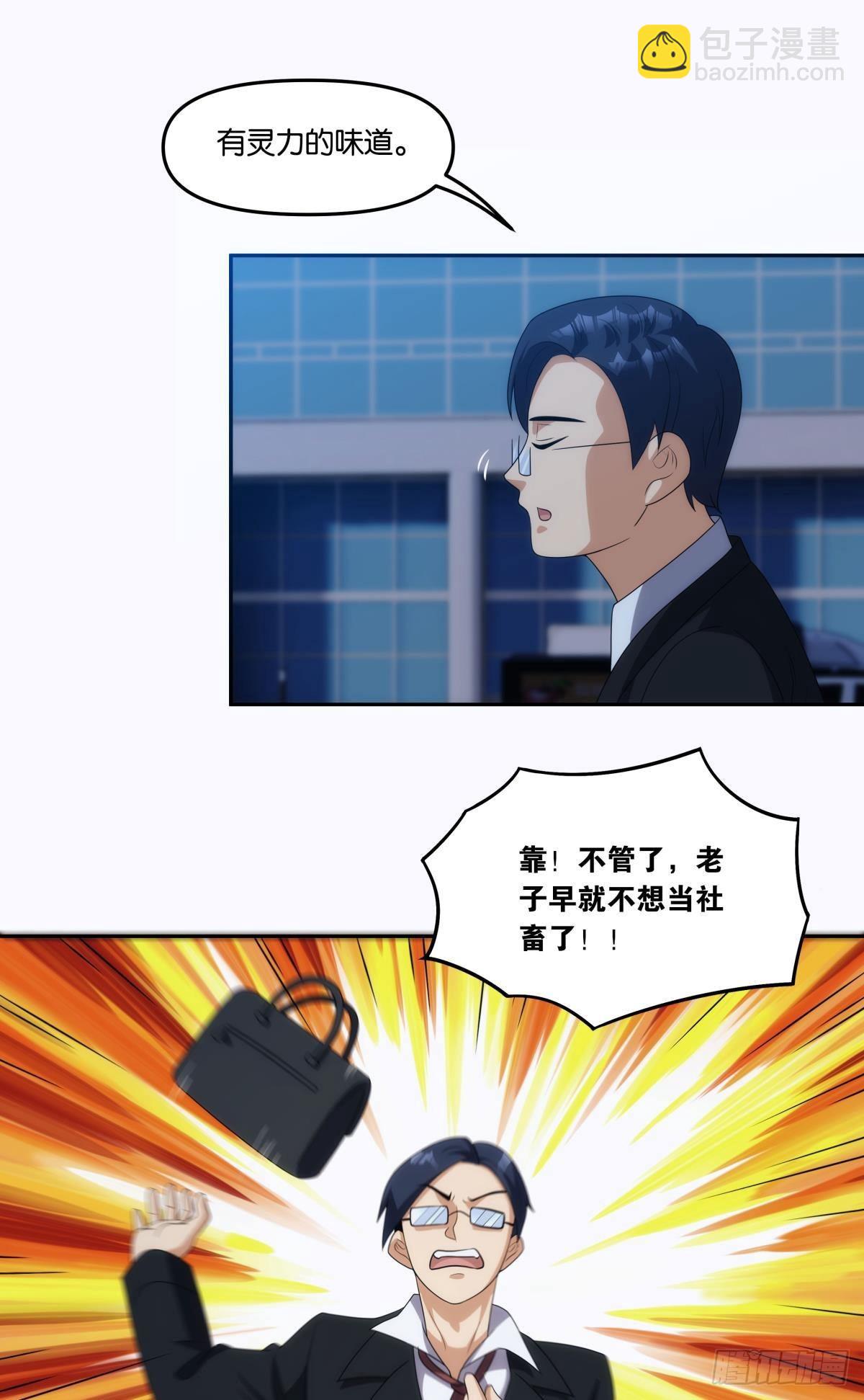入侵这美丽的世界37