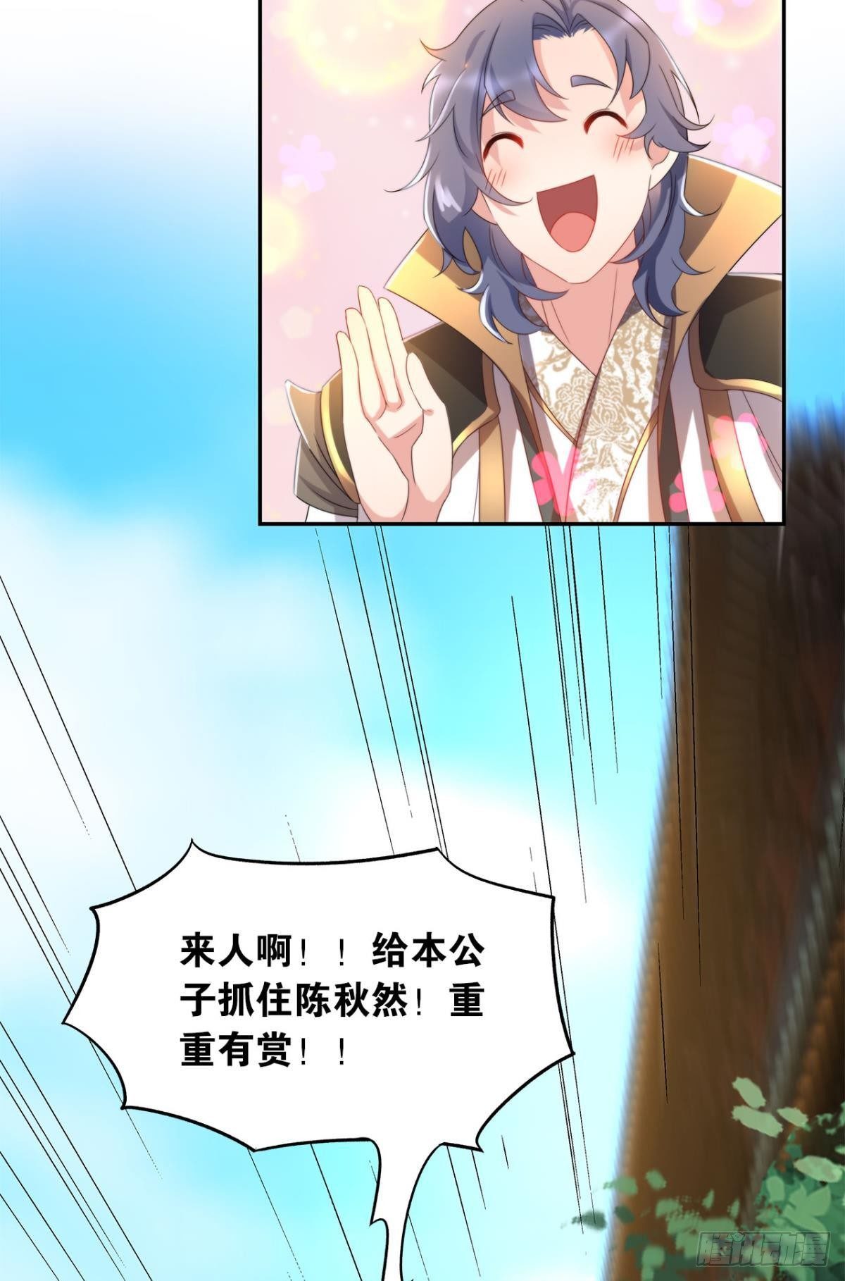 外挂到账30
