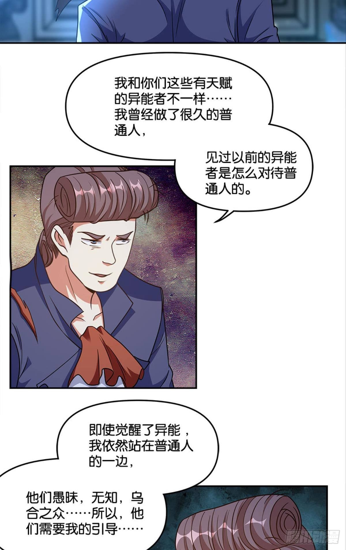 粉墨登场36