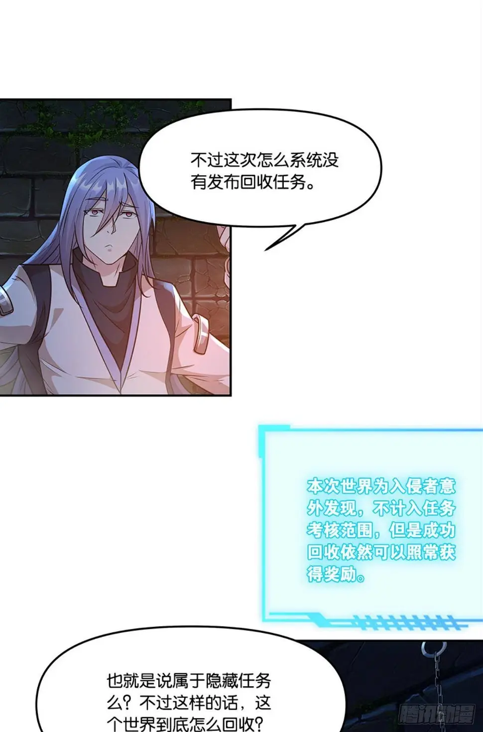 掉进了魅魔窝16