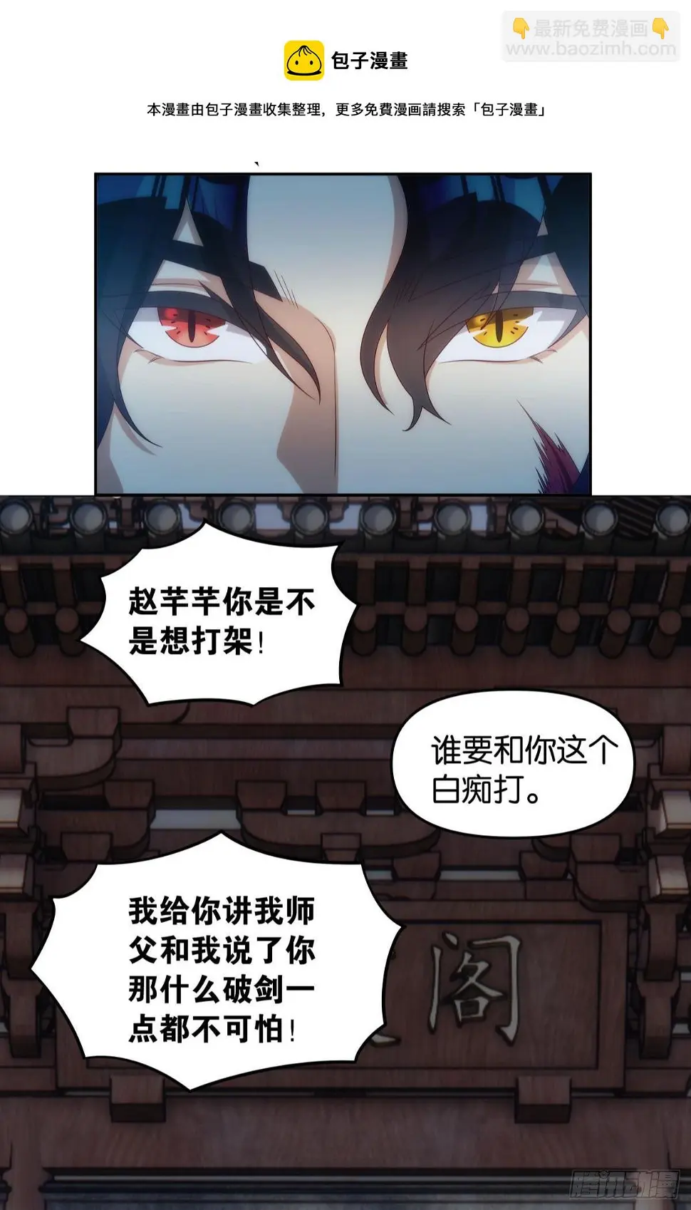 掌门32