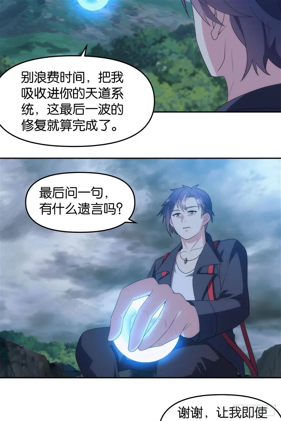 陈秋然被打回原型29
