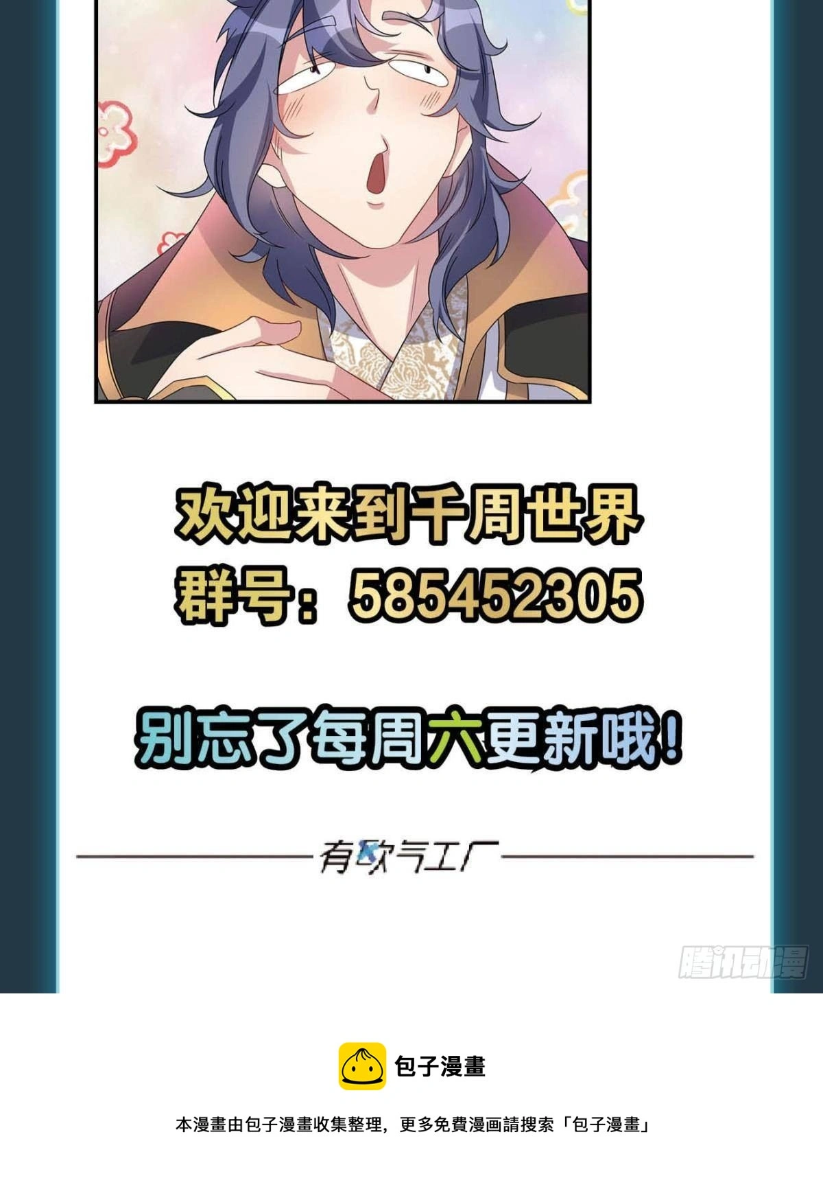 抽奖强化时间49