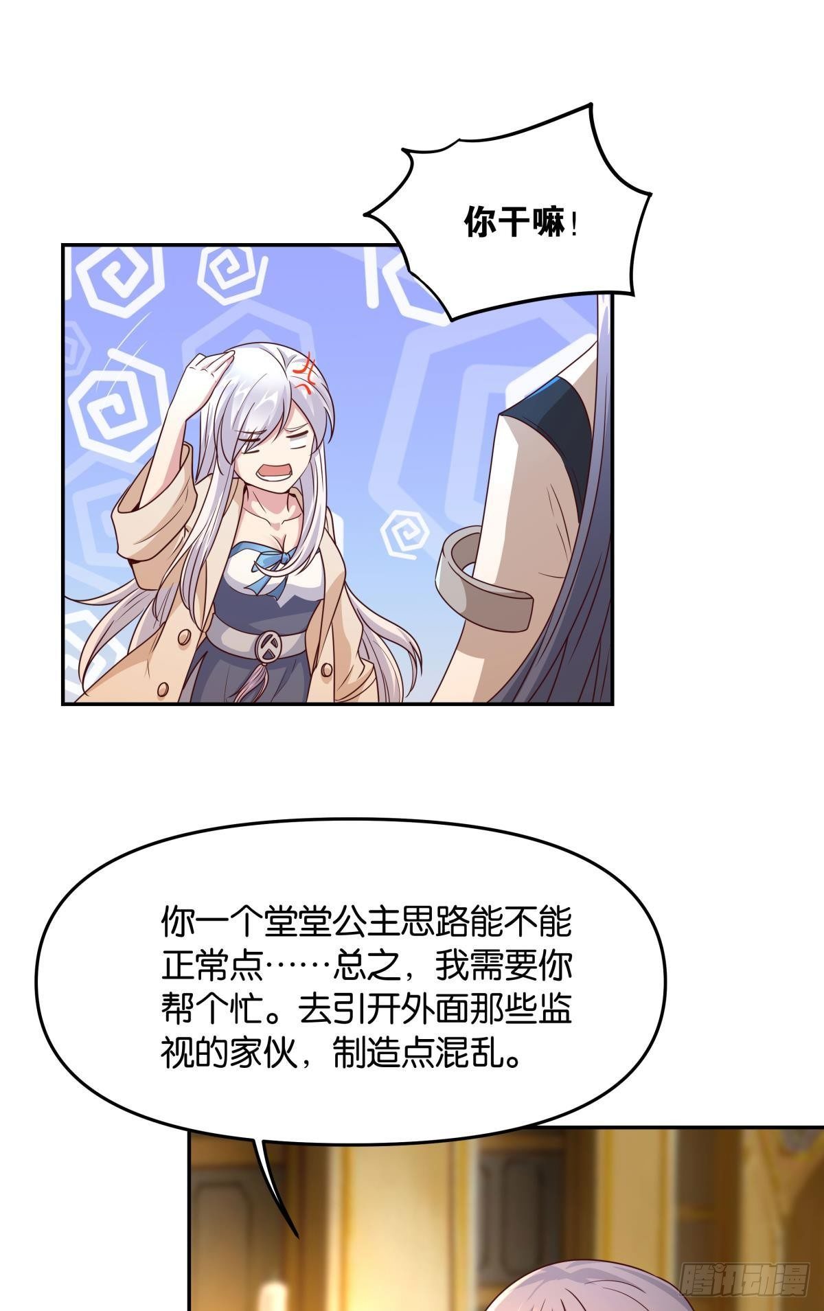要打起来了（下）24
