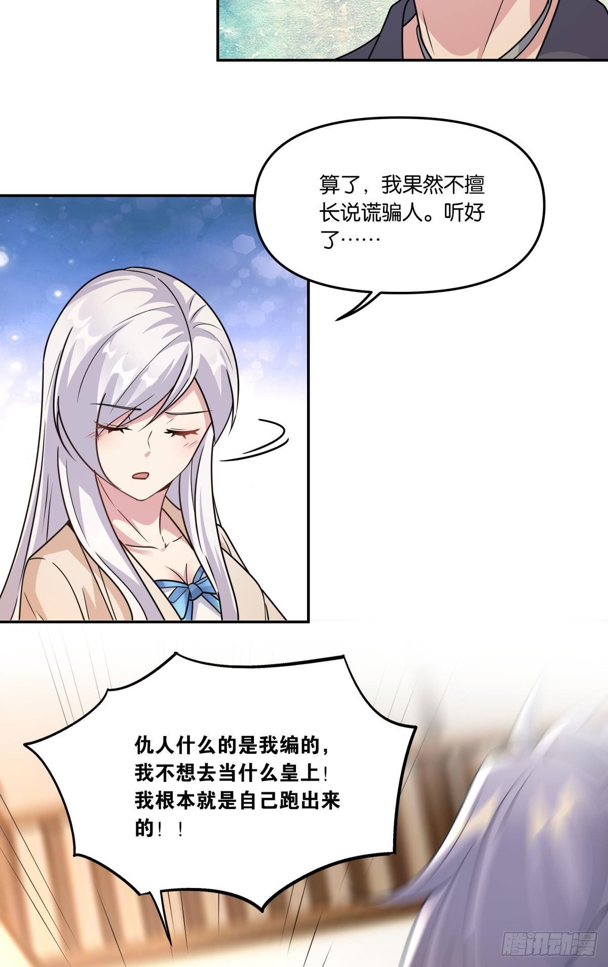 我不回去！38