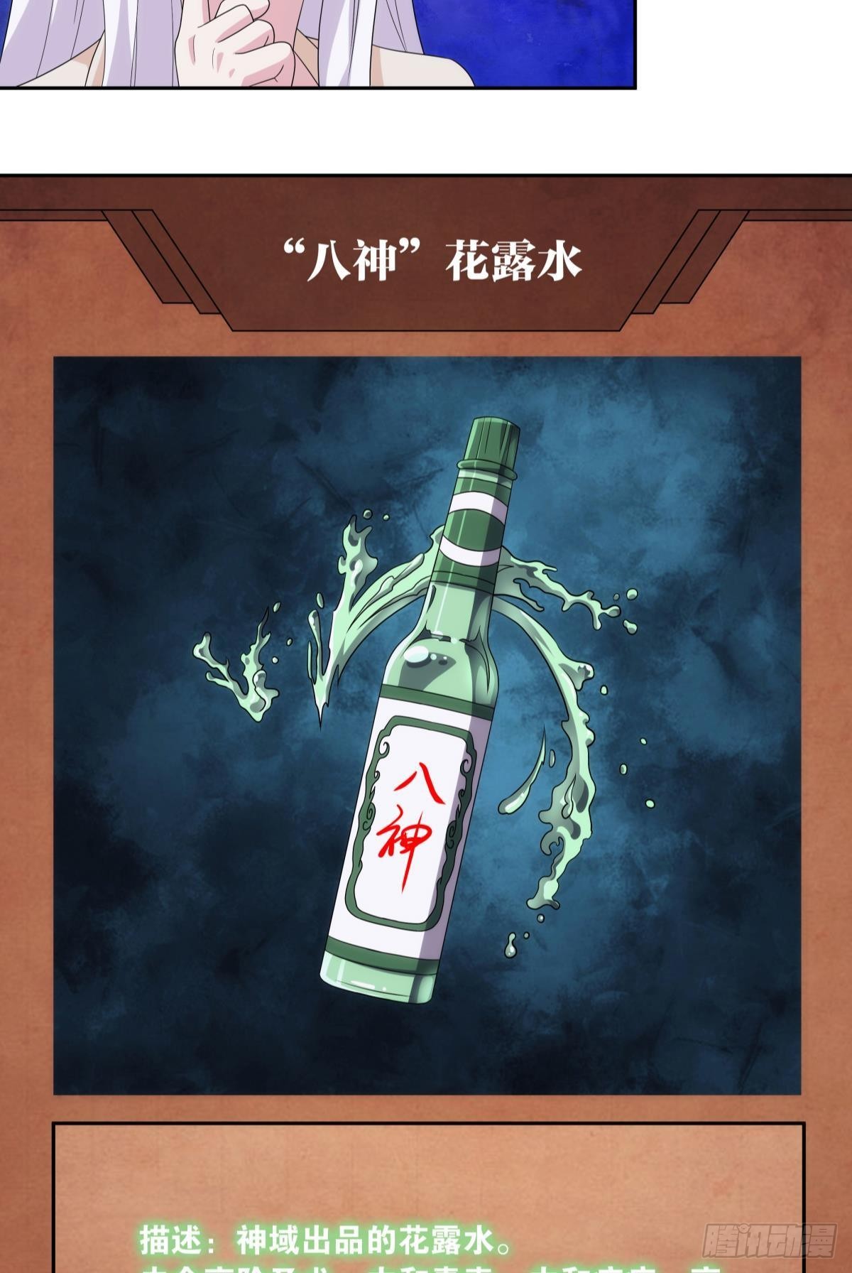 千周世界：考验与花露水30