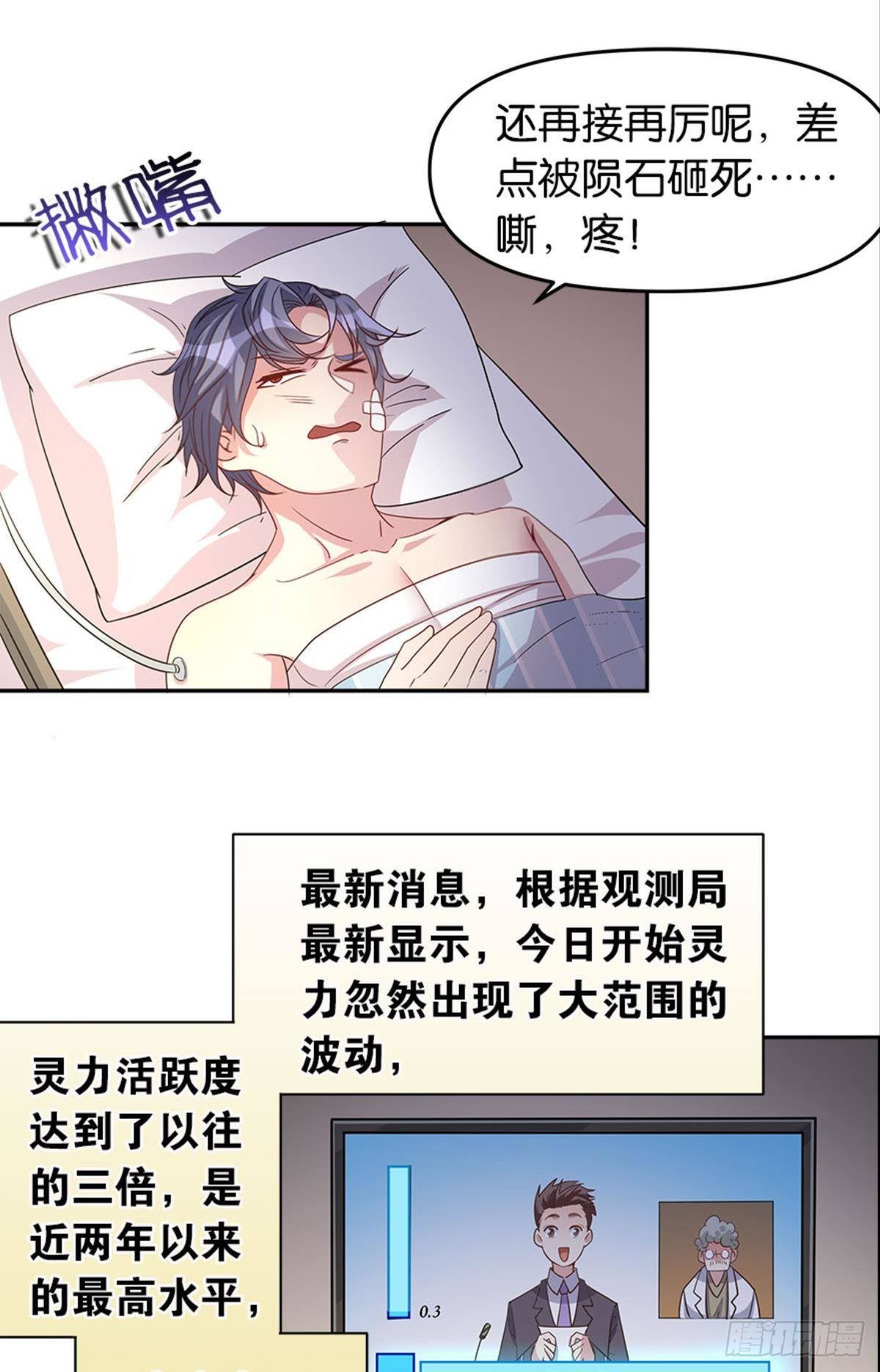 我命由我也由天！28