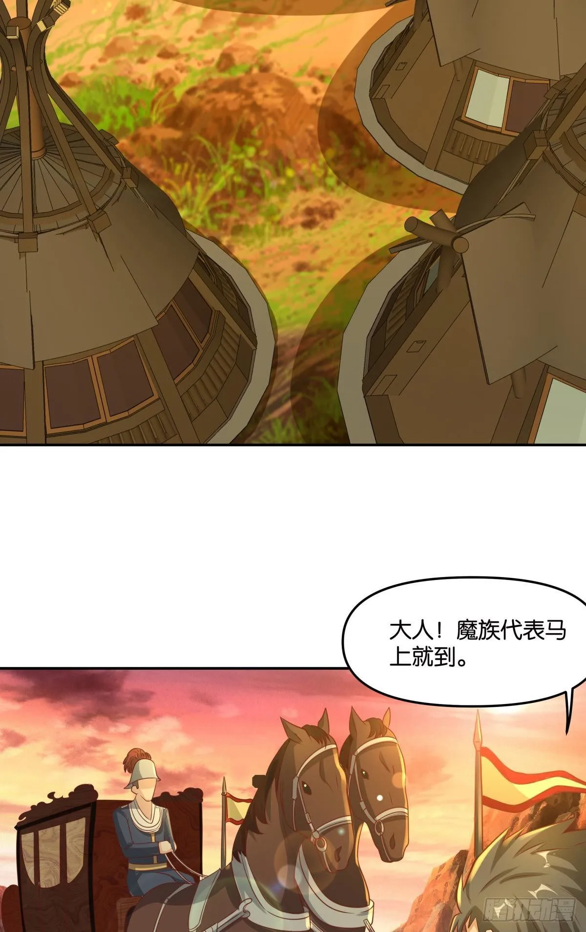 人魔谈判38