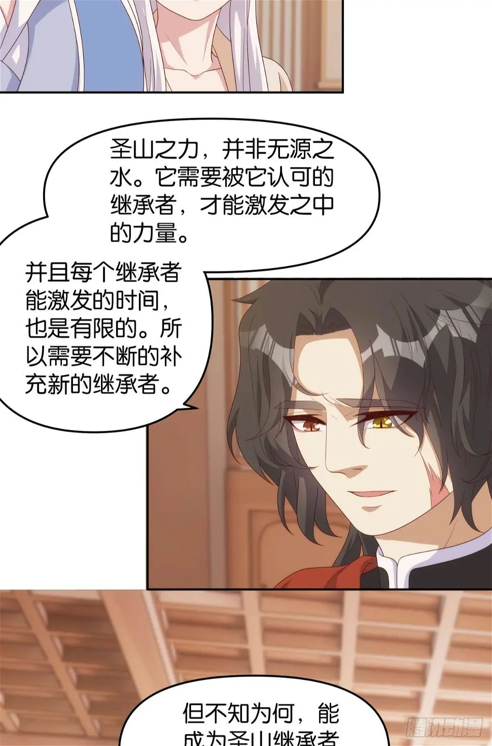 继承者？管理者！29