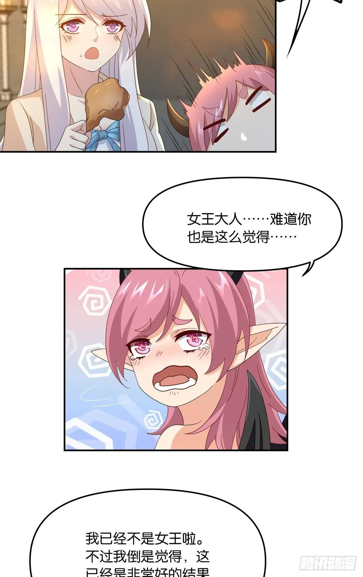 魅魔之主陈秋然14