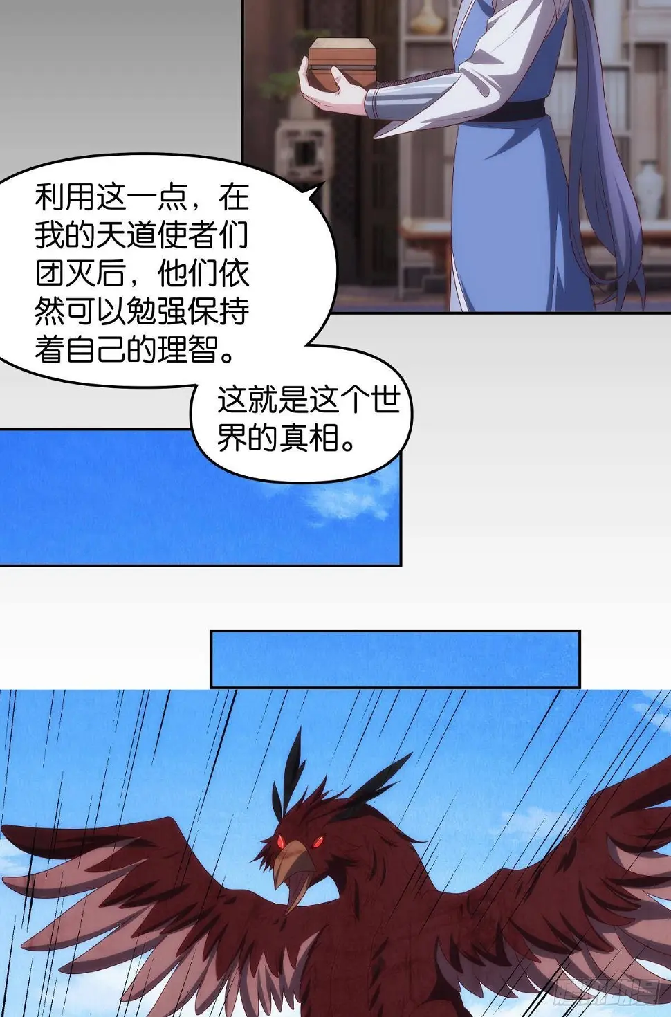 远古先民29