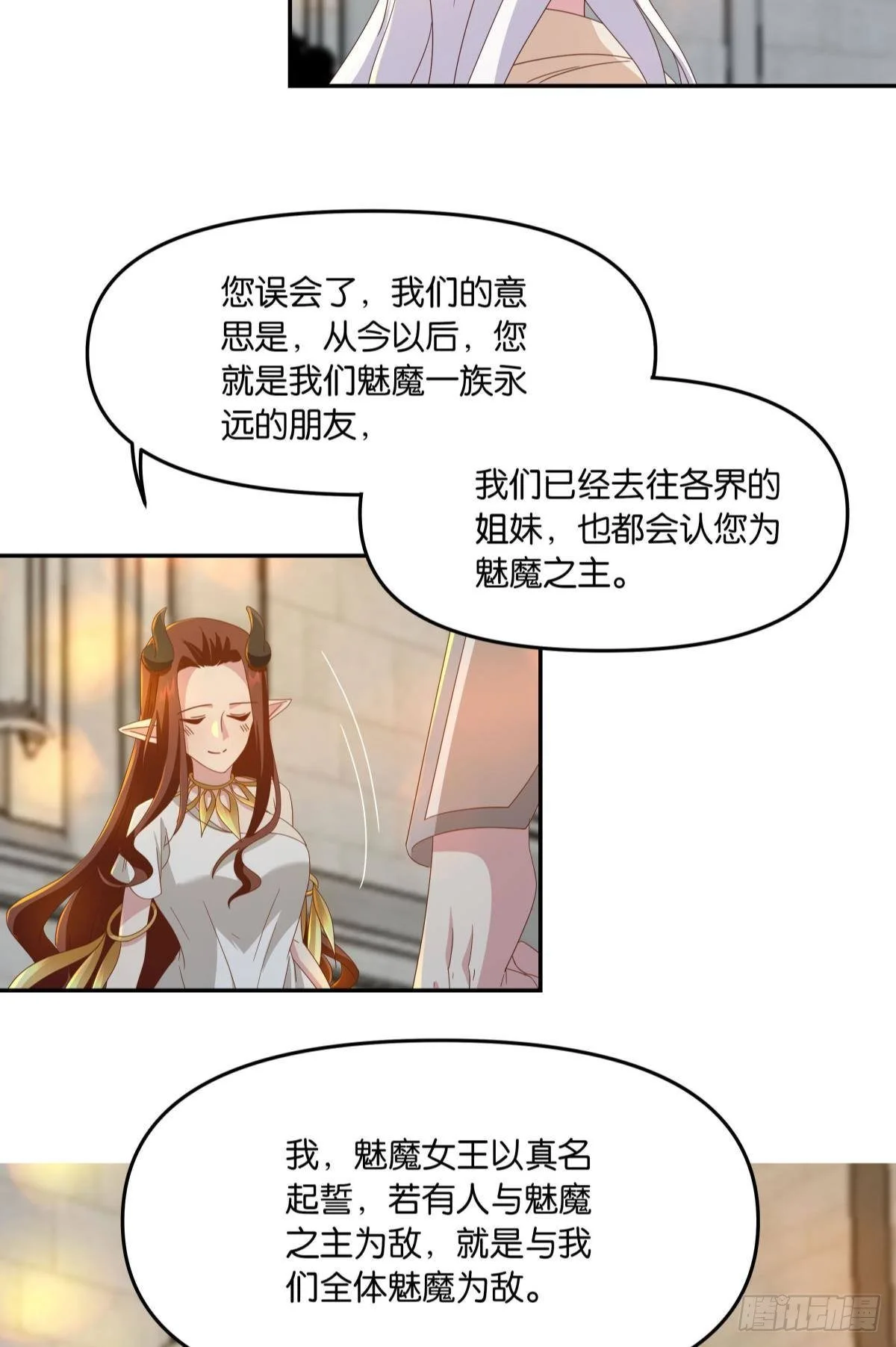 魅魔之主陈秋然30