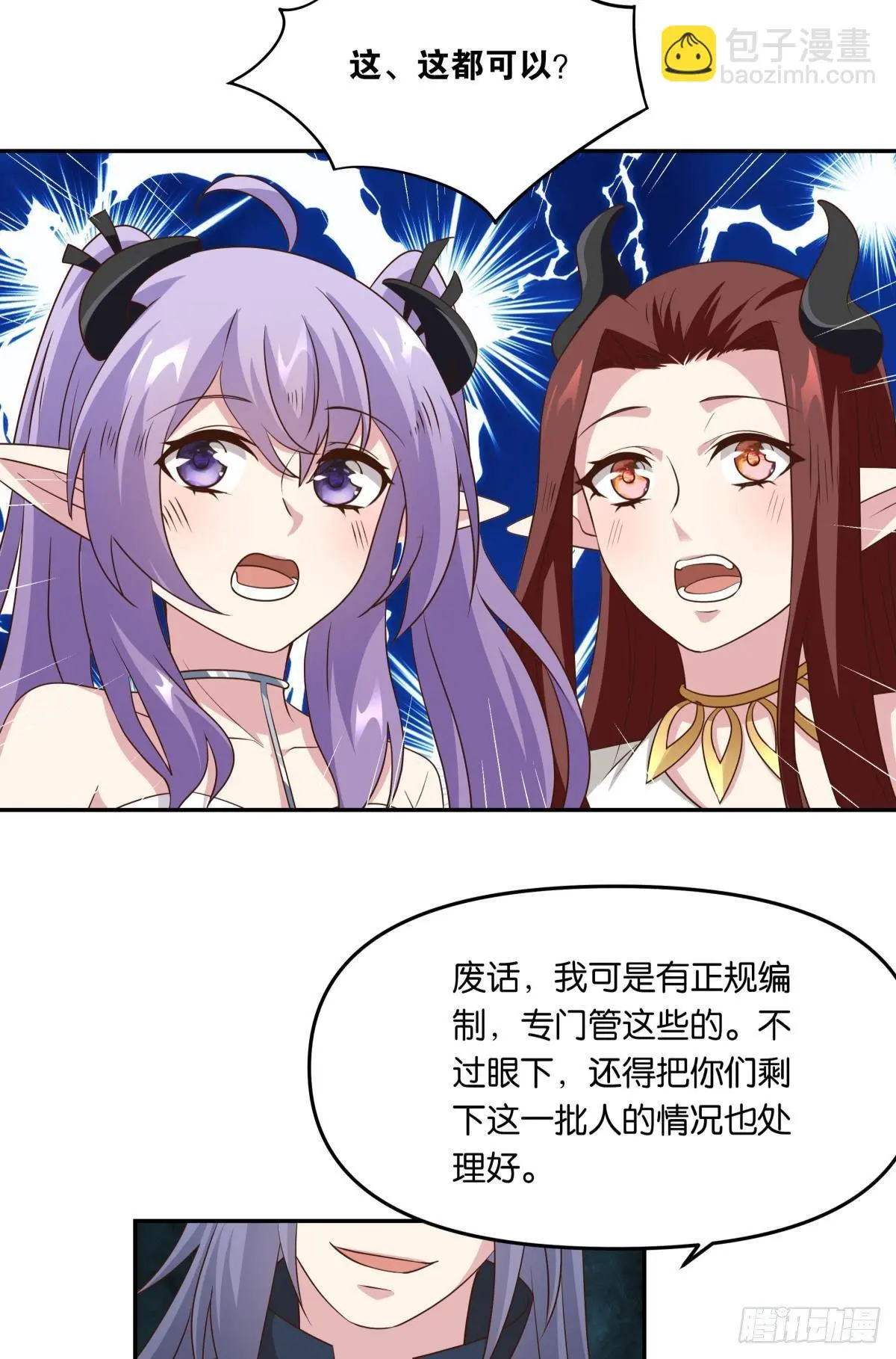 你拿什么和我斗？6