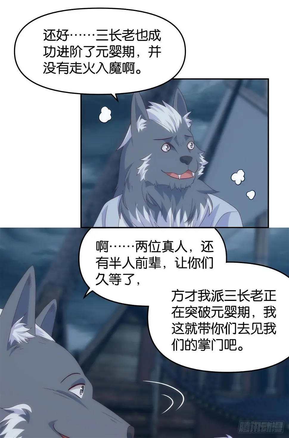 掌门19