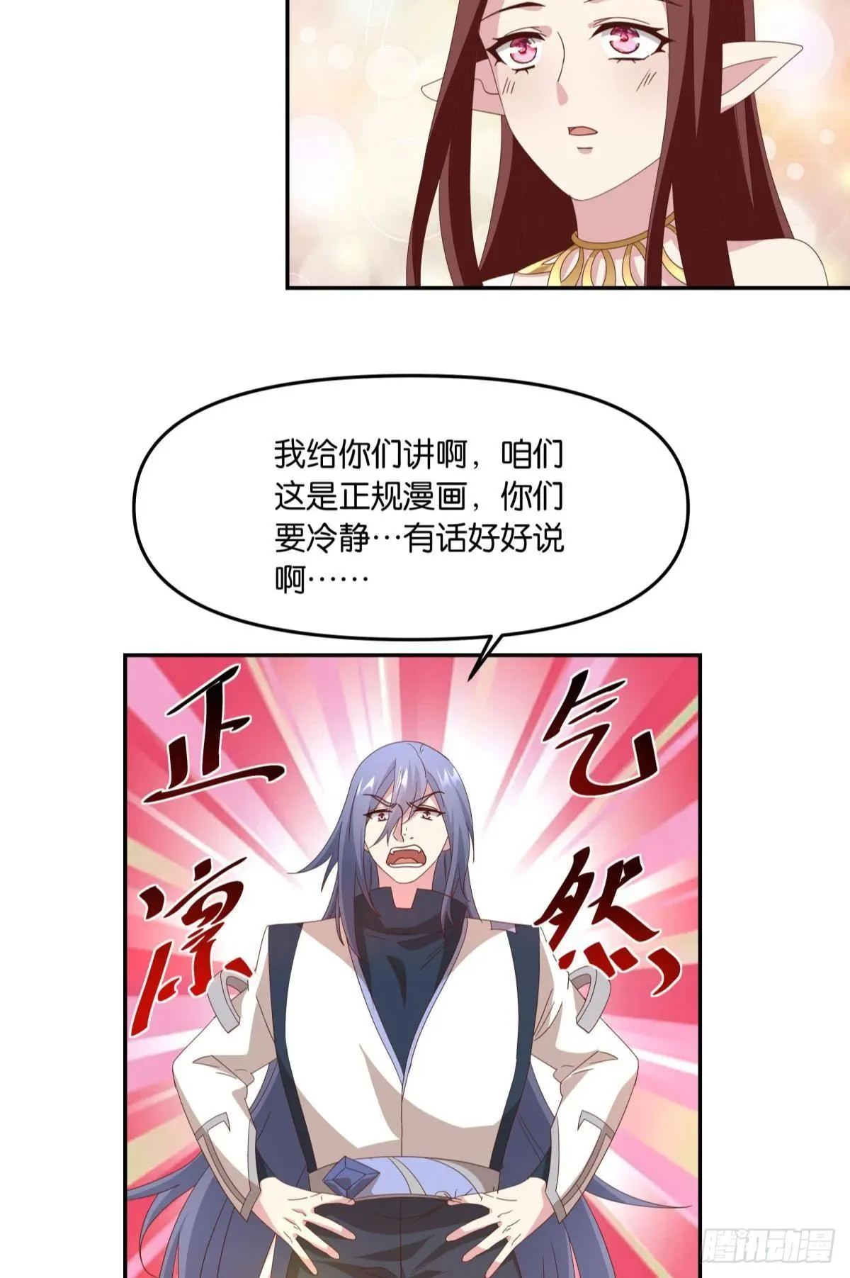 魅魔之主陈秋然28