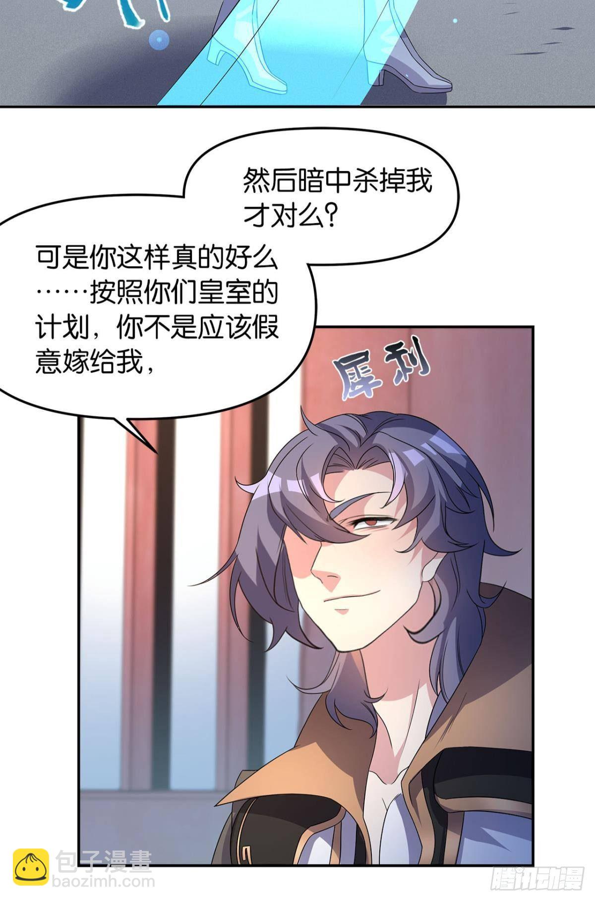 世家家主都是傻X18