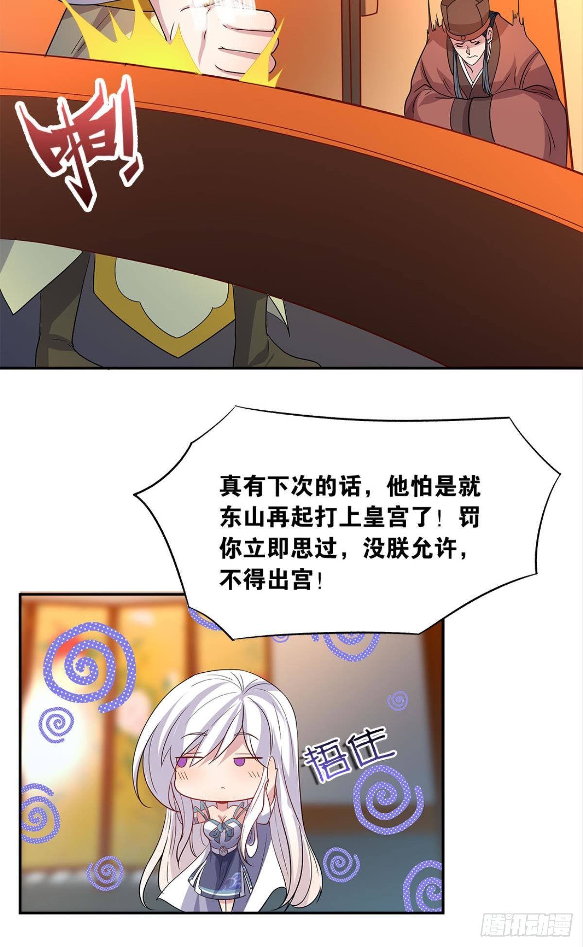 家主，放着我来……51