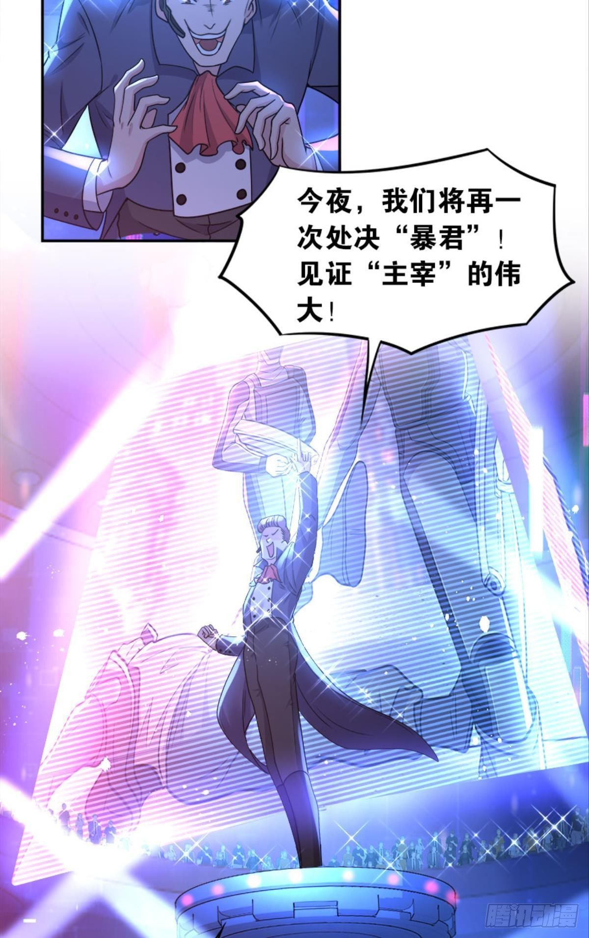 我，暴君。23