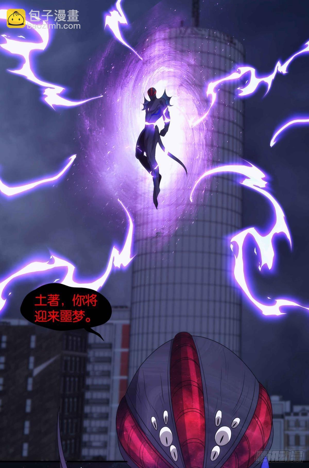 四级世界的入侵者23