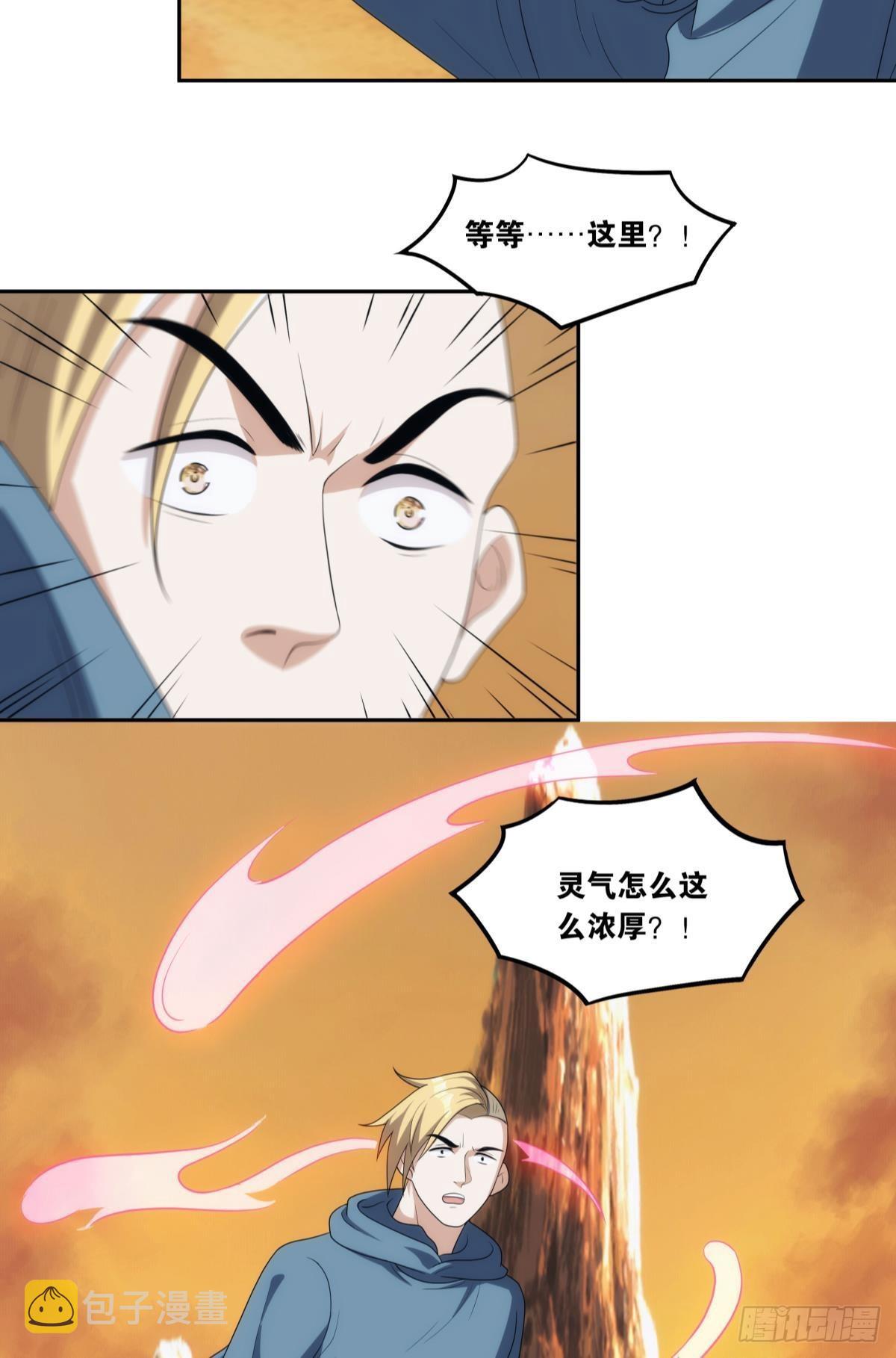 入侵这美丽的世界23