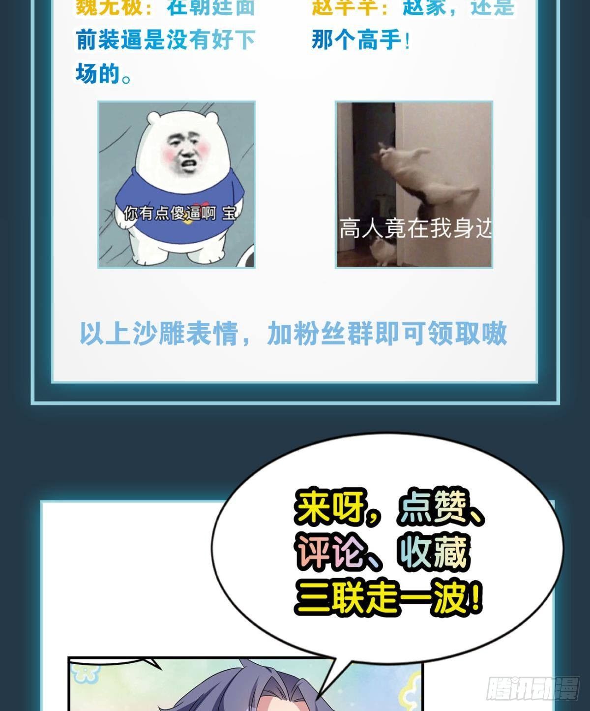 江湖即是人心61