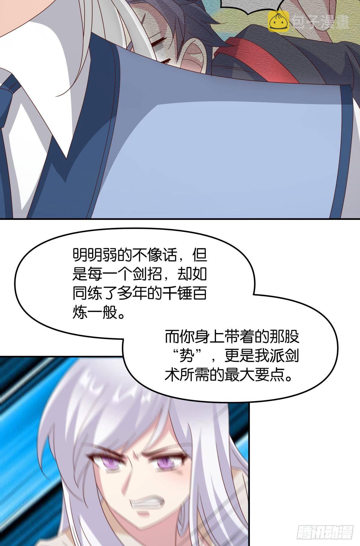 陈秋然，我能捅穿你了11
