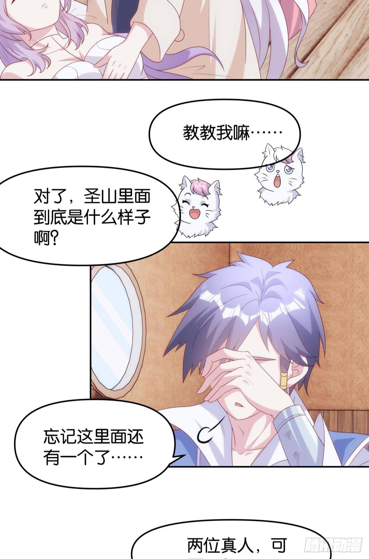 修的是邪神？21