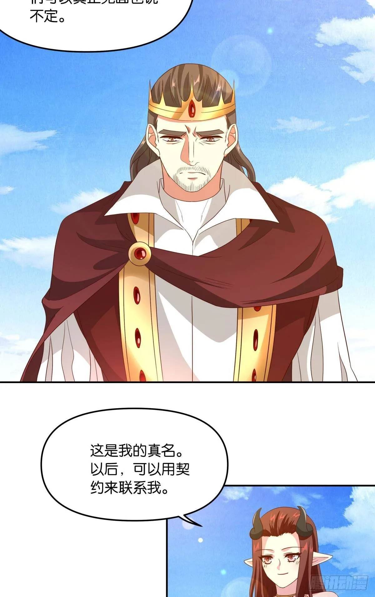 魅魔之主陈秋然7