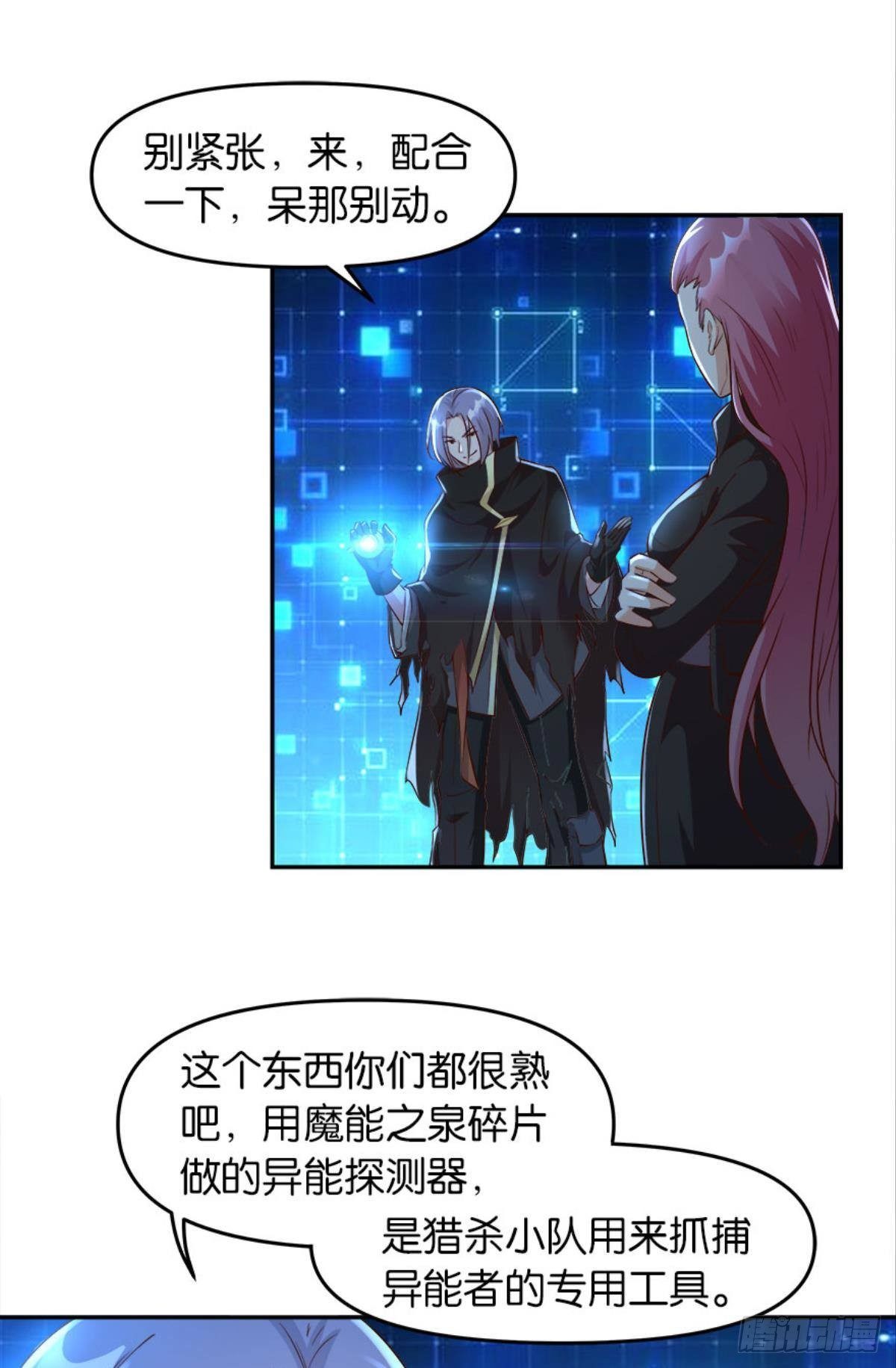 主宰你这个浓眉大眼的……18