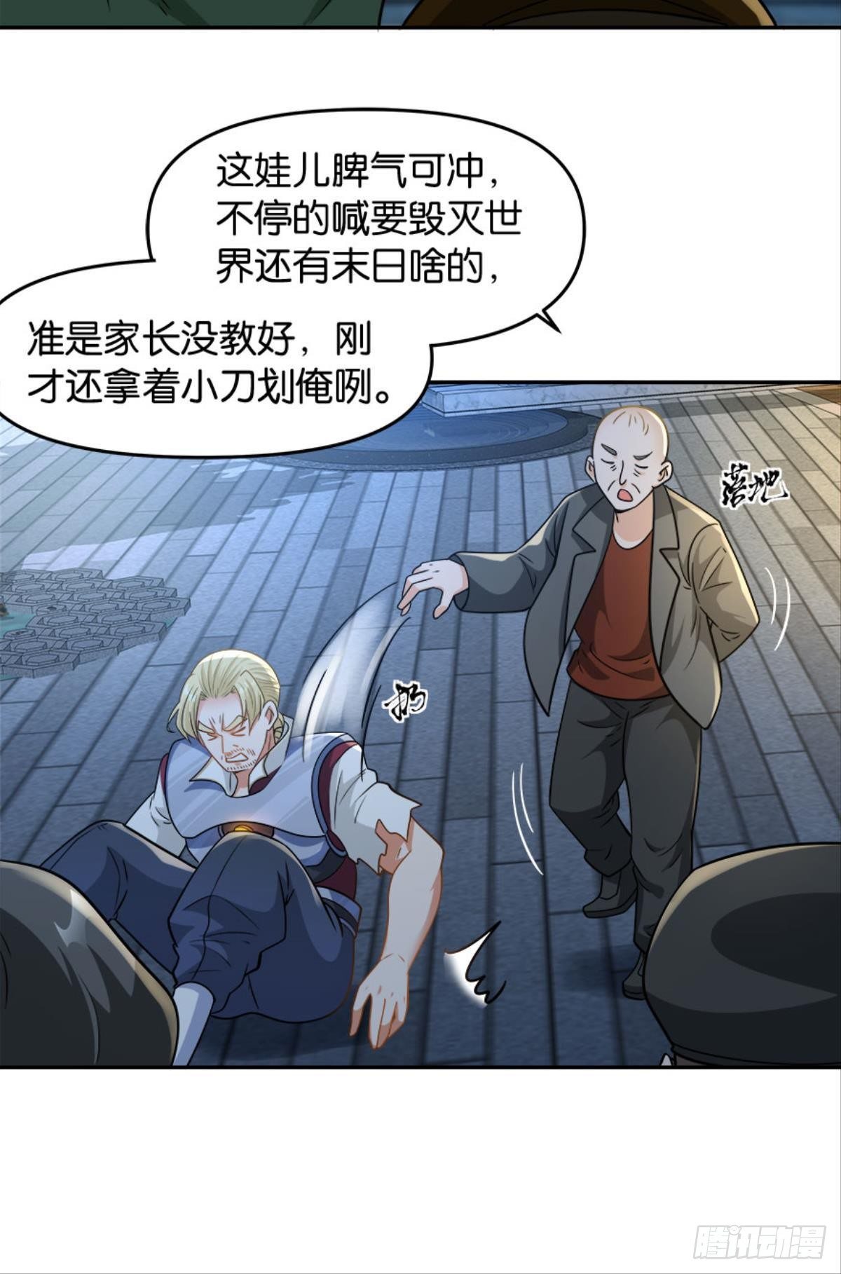 欢迎来到主世界45