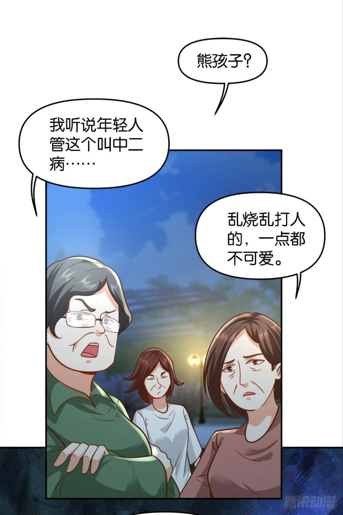 欢迎来到主世界46