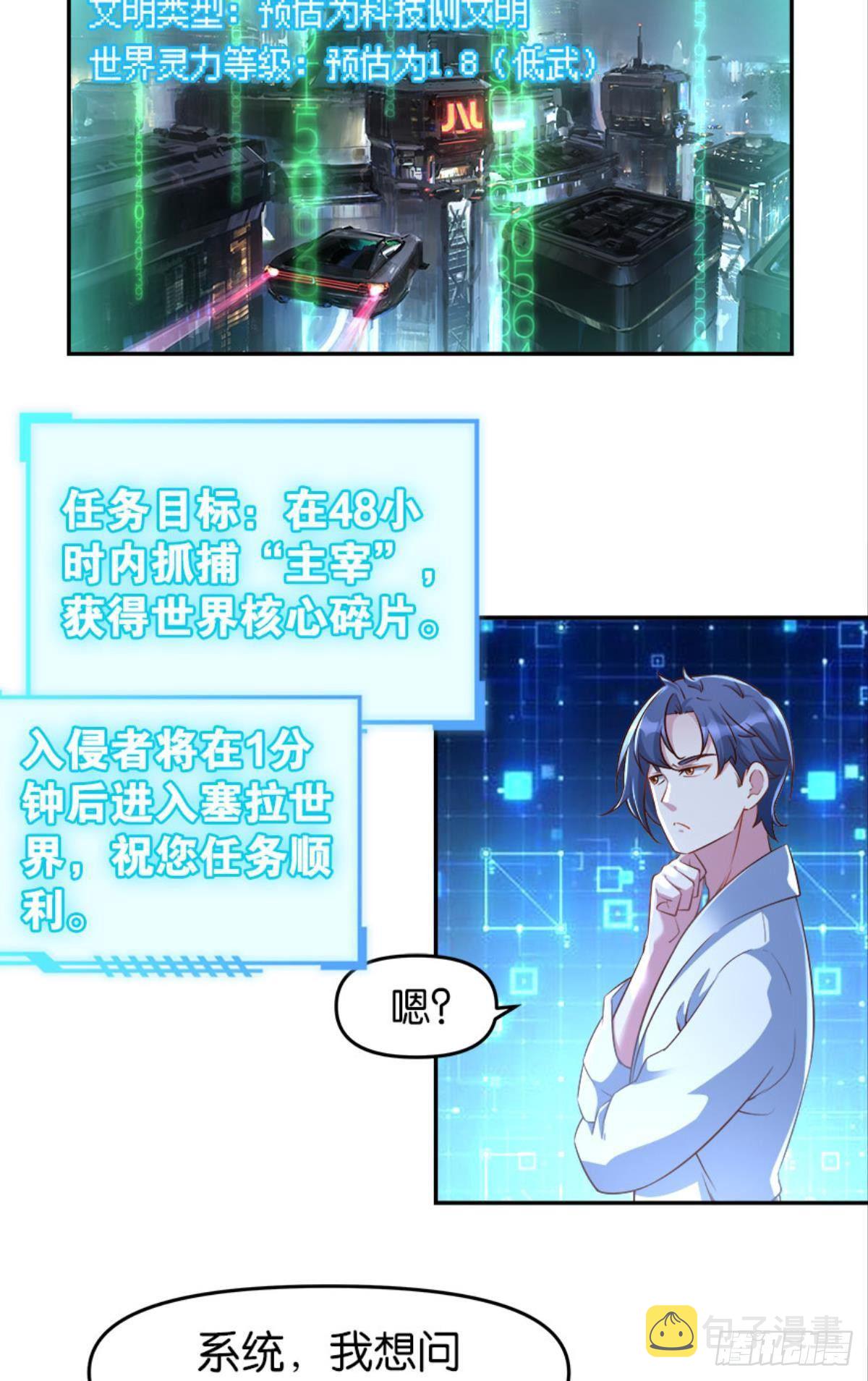 塞拉世界23